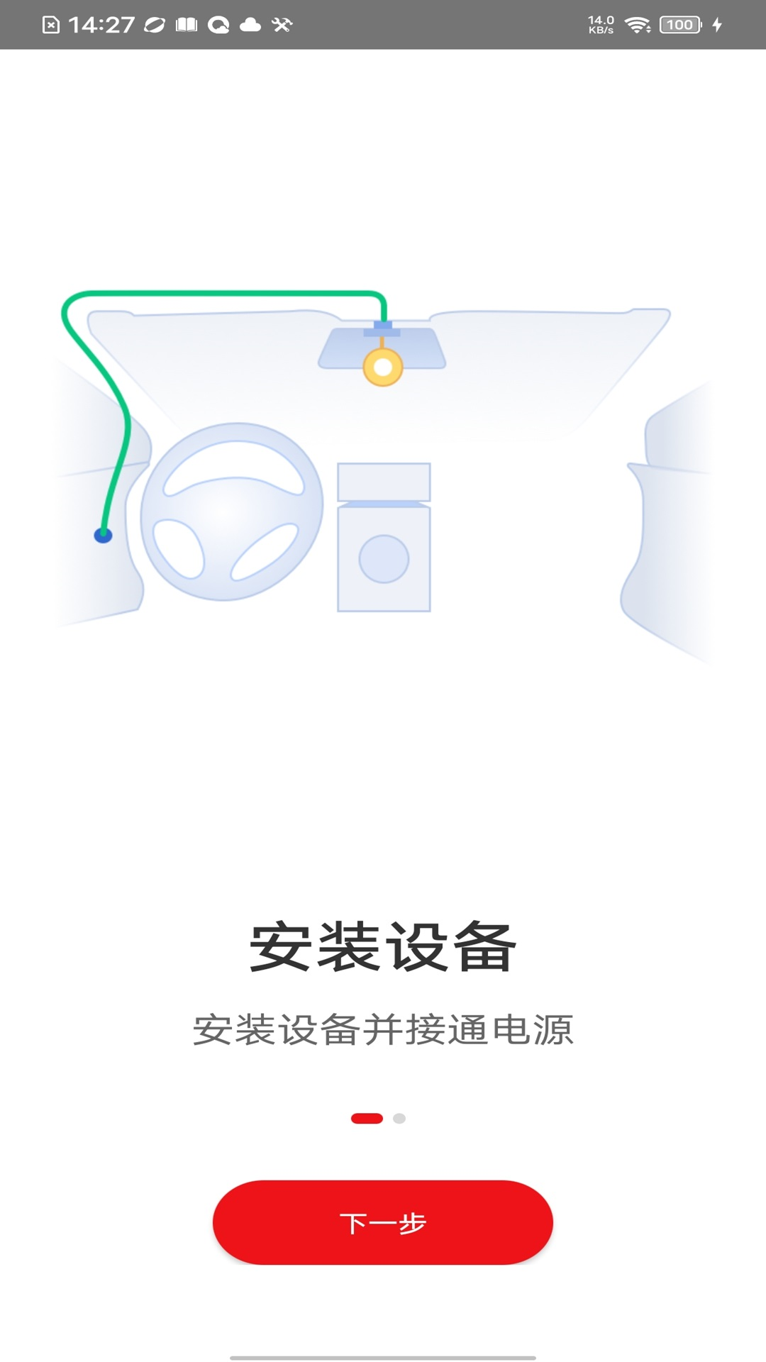 行车拍拍截图