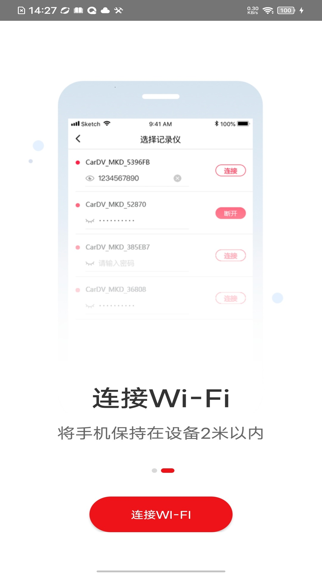 行车拍拍截图