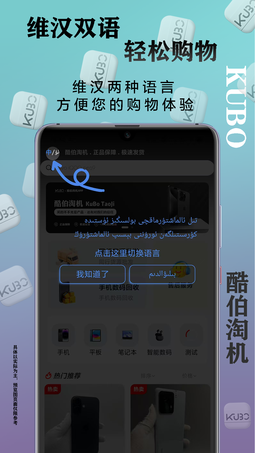 酷伯淘机截图