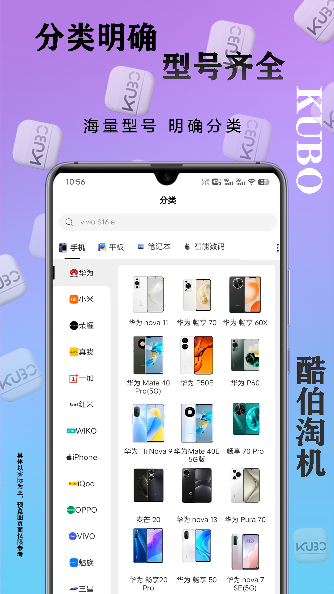 酷伯淘机截图