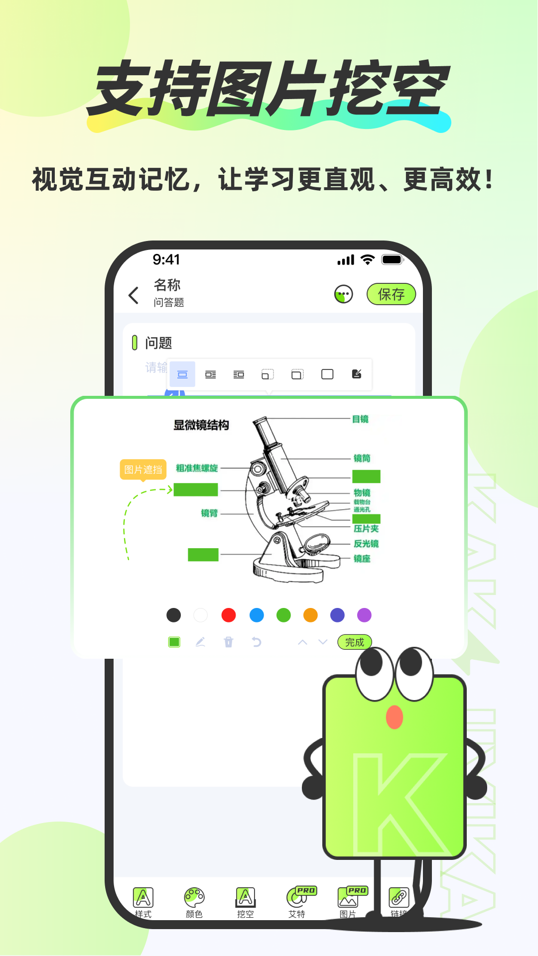 速记卡截图