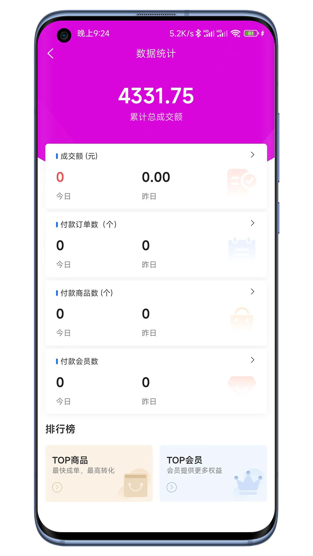 云弈电商助手截图