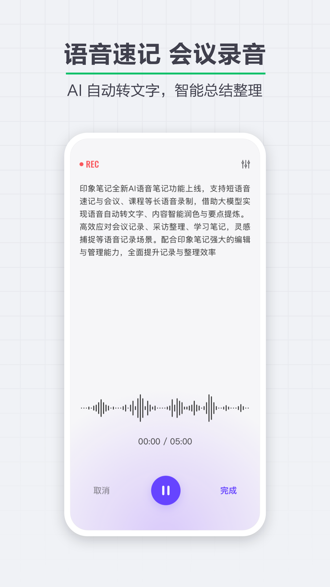 印象笔记截图