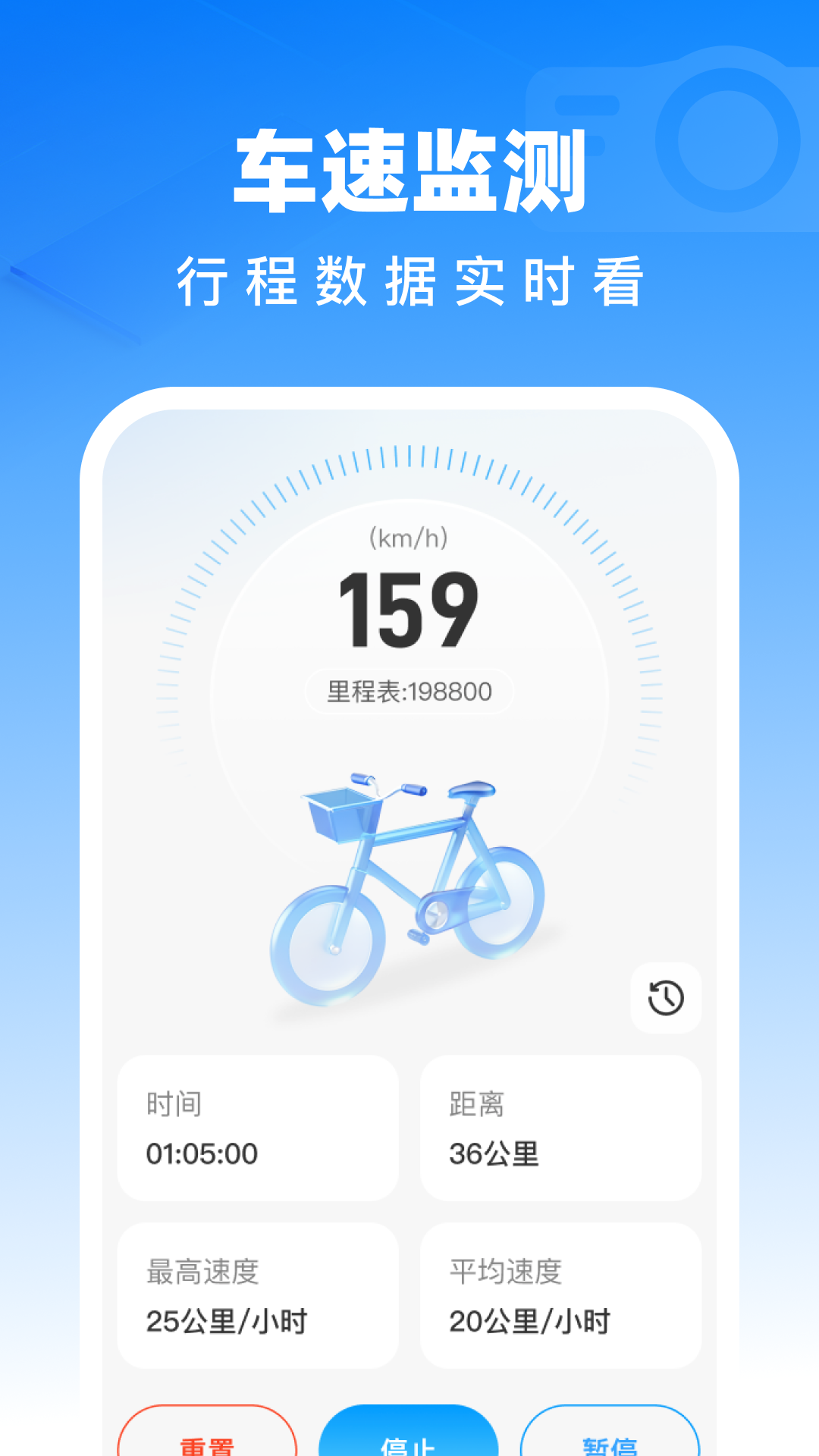 行车记录仪免费版截图