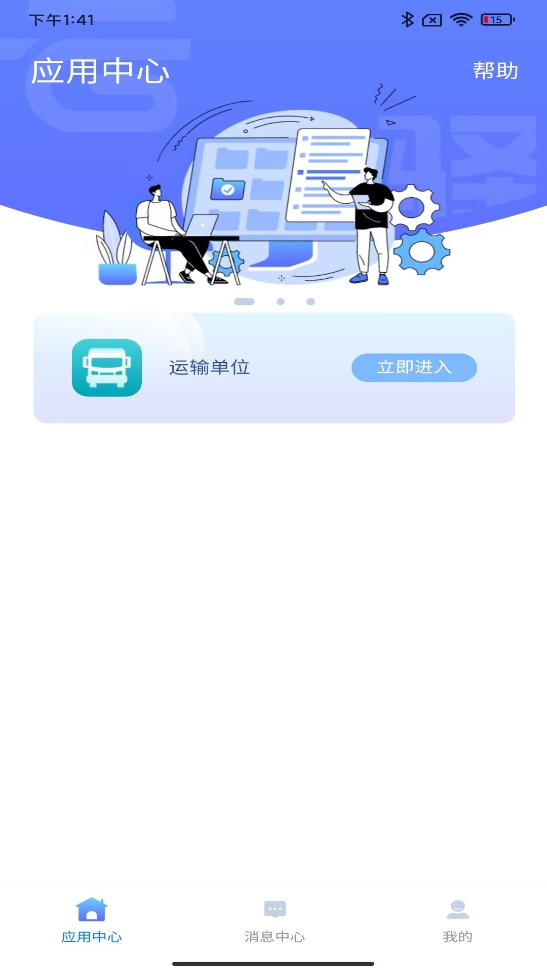 云驿调运截图