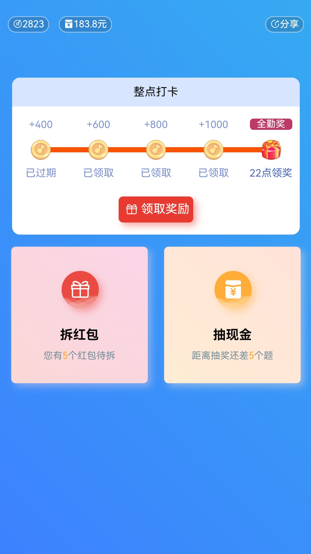 旺财截图