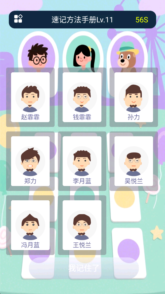 速记方法手册截图