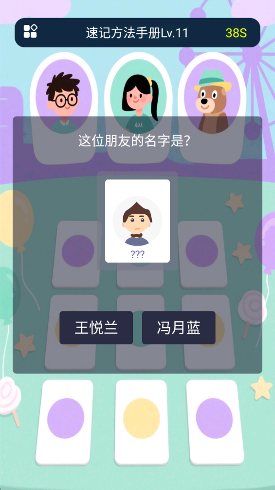 速记方法手册截图