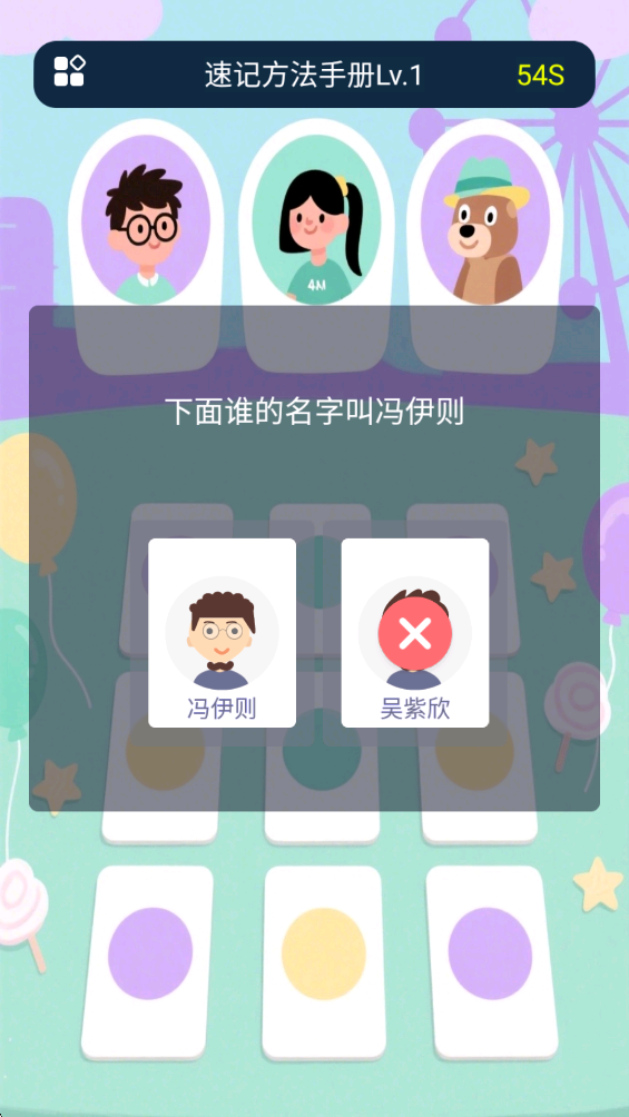 速记方法手册截图