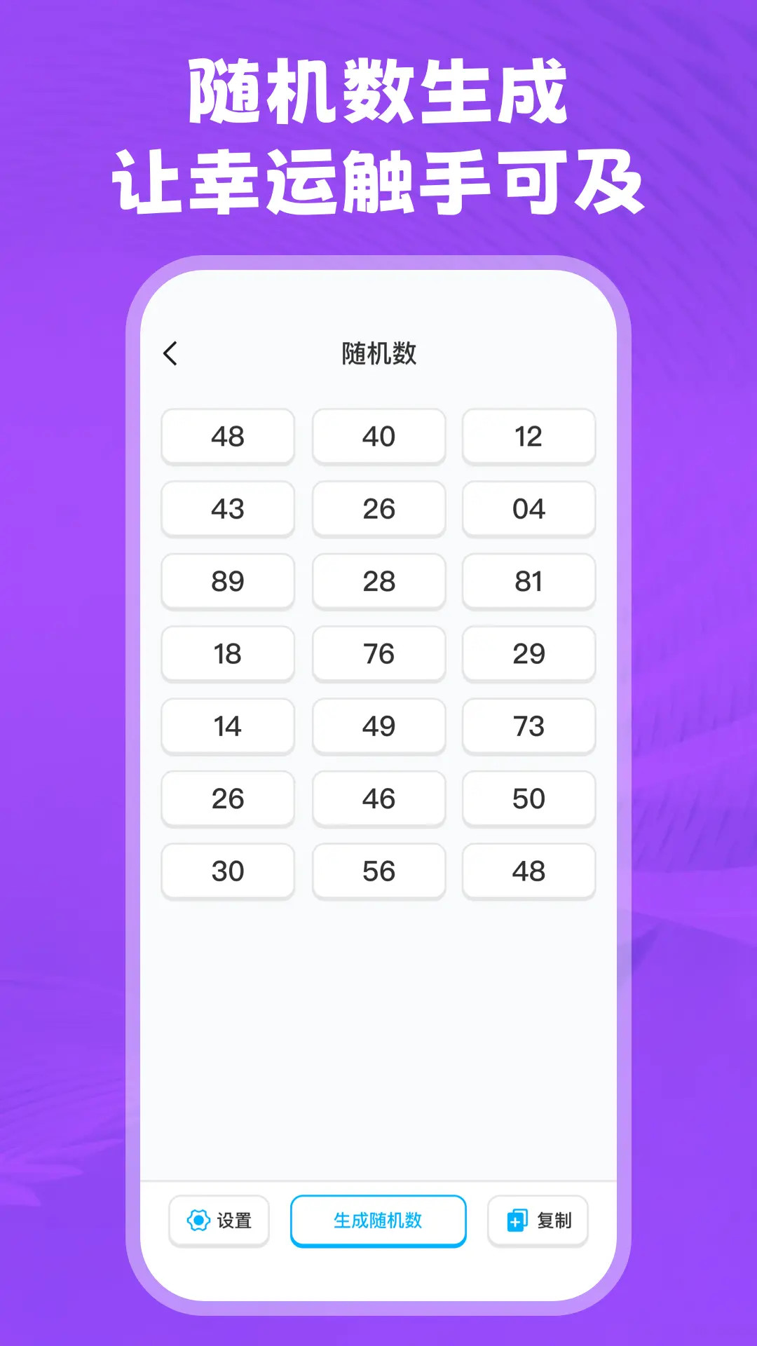 转盘决定王截图
