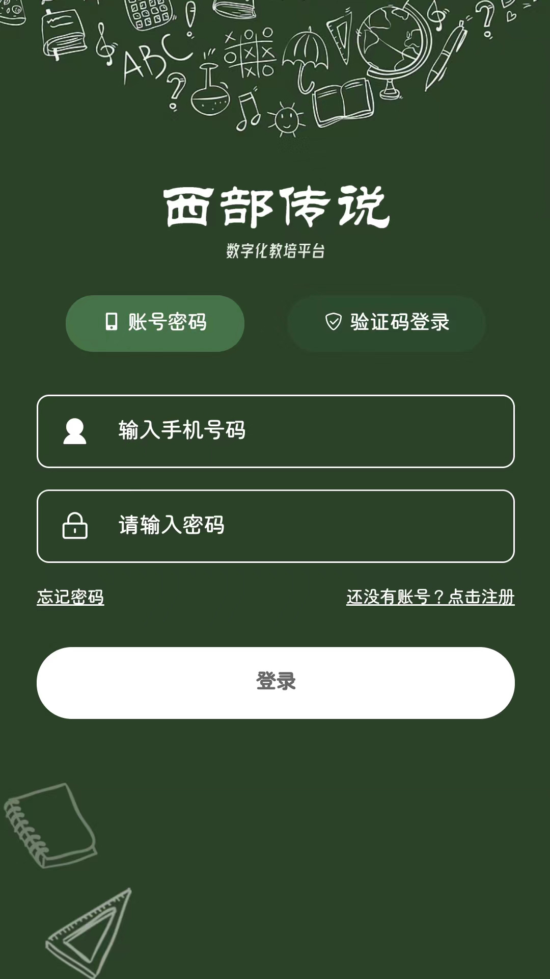 西部传说截图