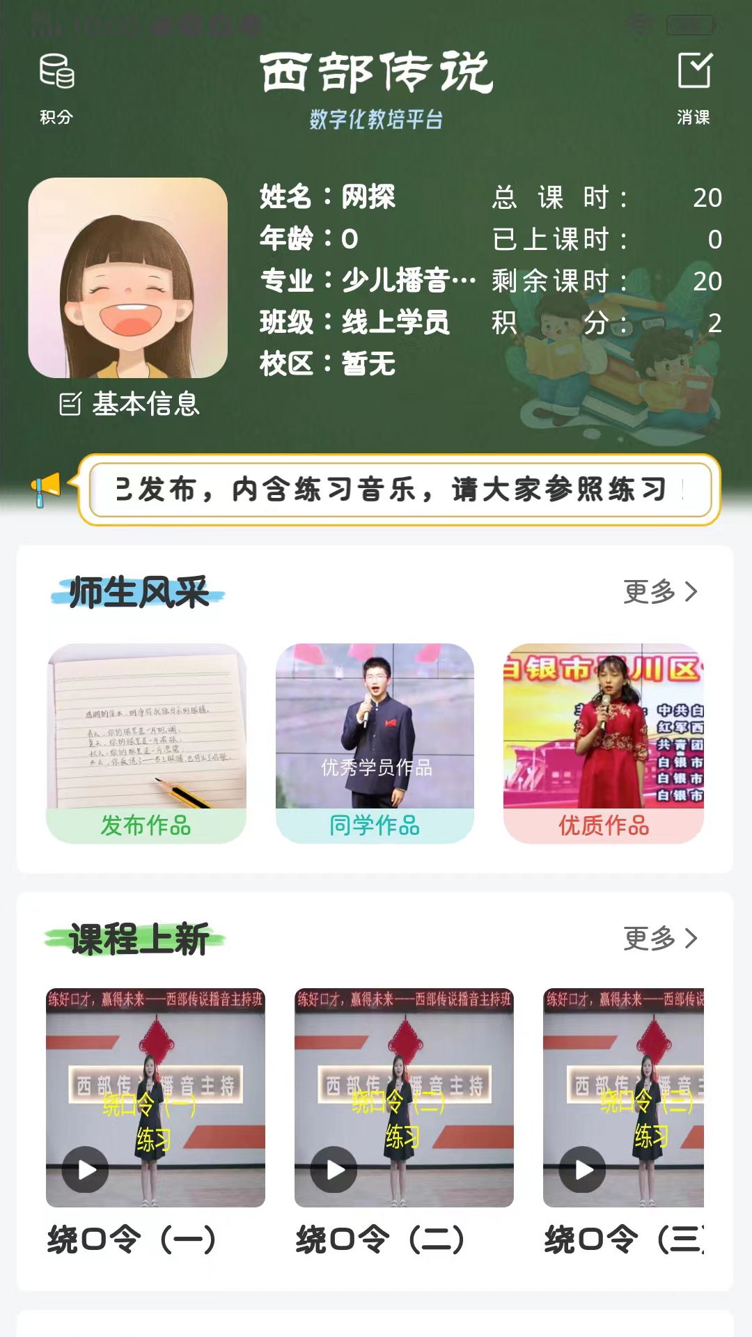 西部传说截图