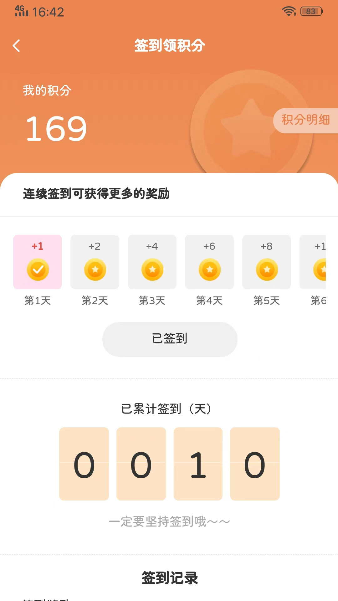 西部传说截图