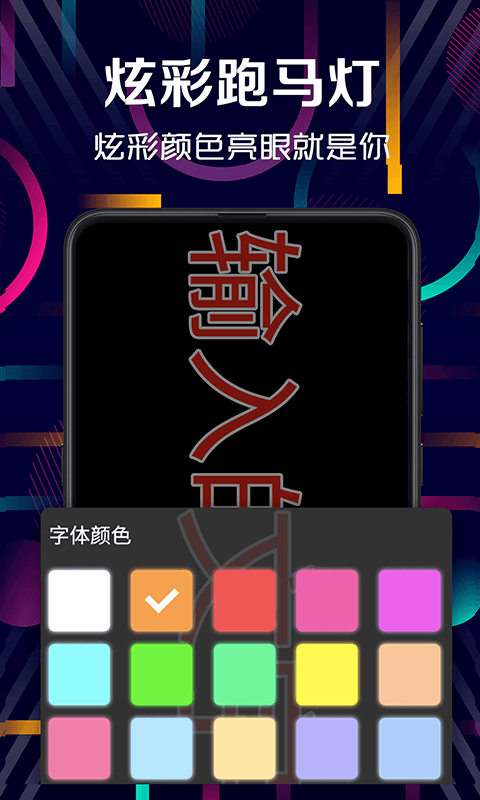 强光手电筒截图