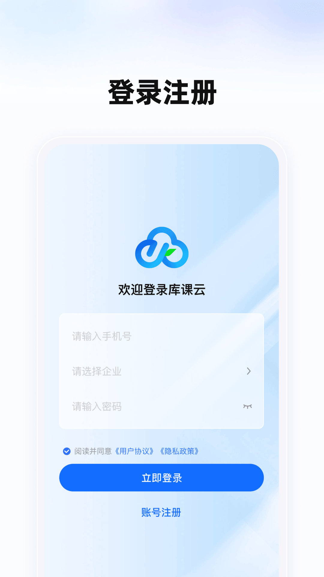 库课云截图