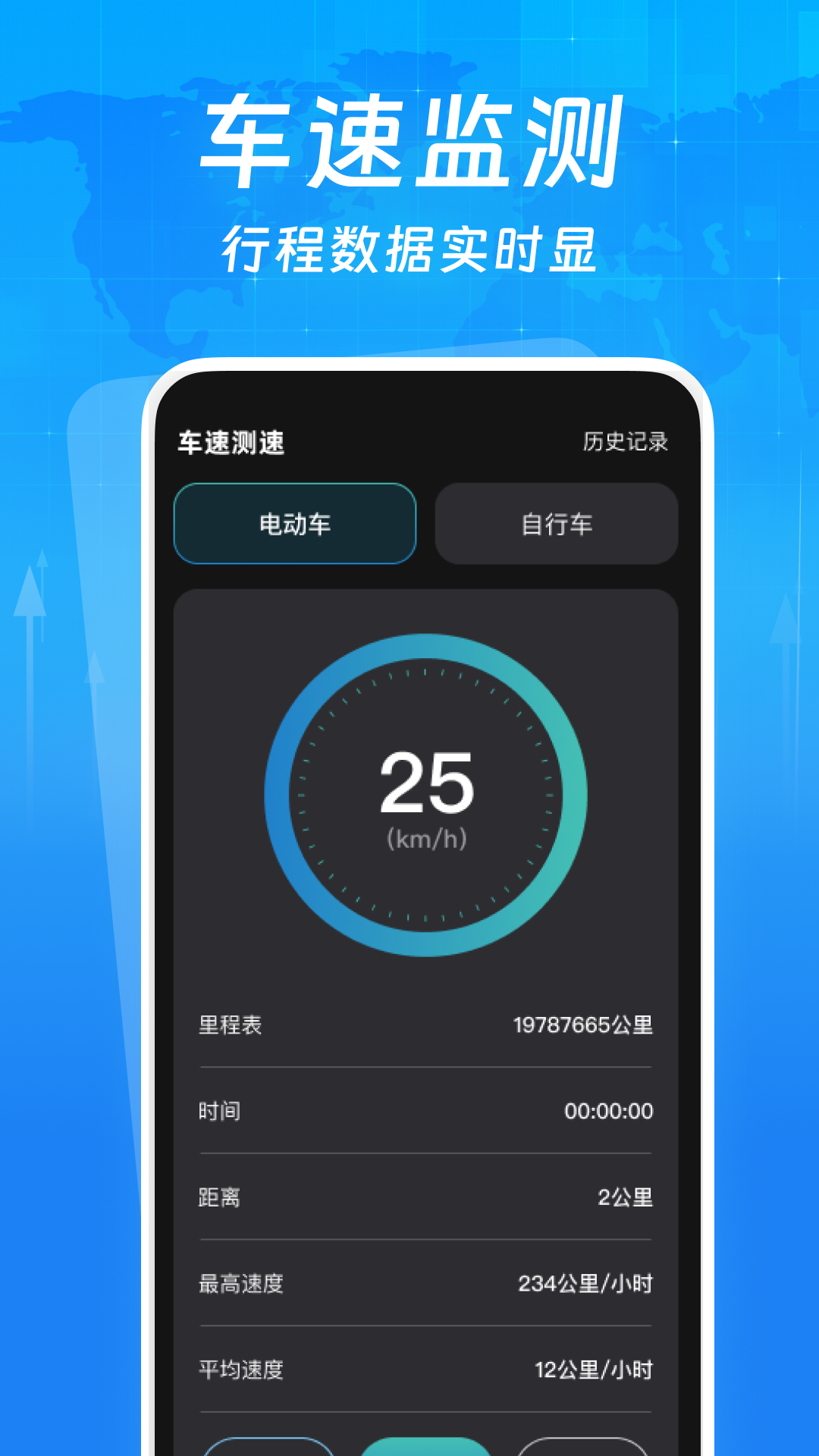 行车高清记录仪截图