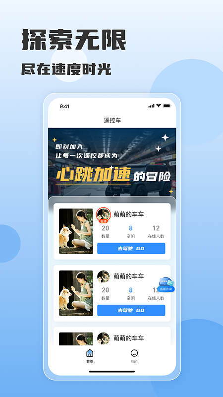 速度时光截图