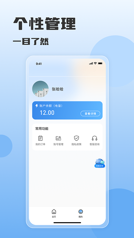 速度时光截图