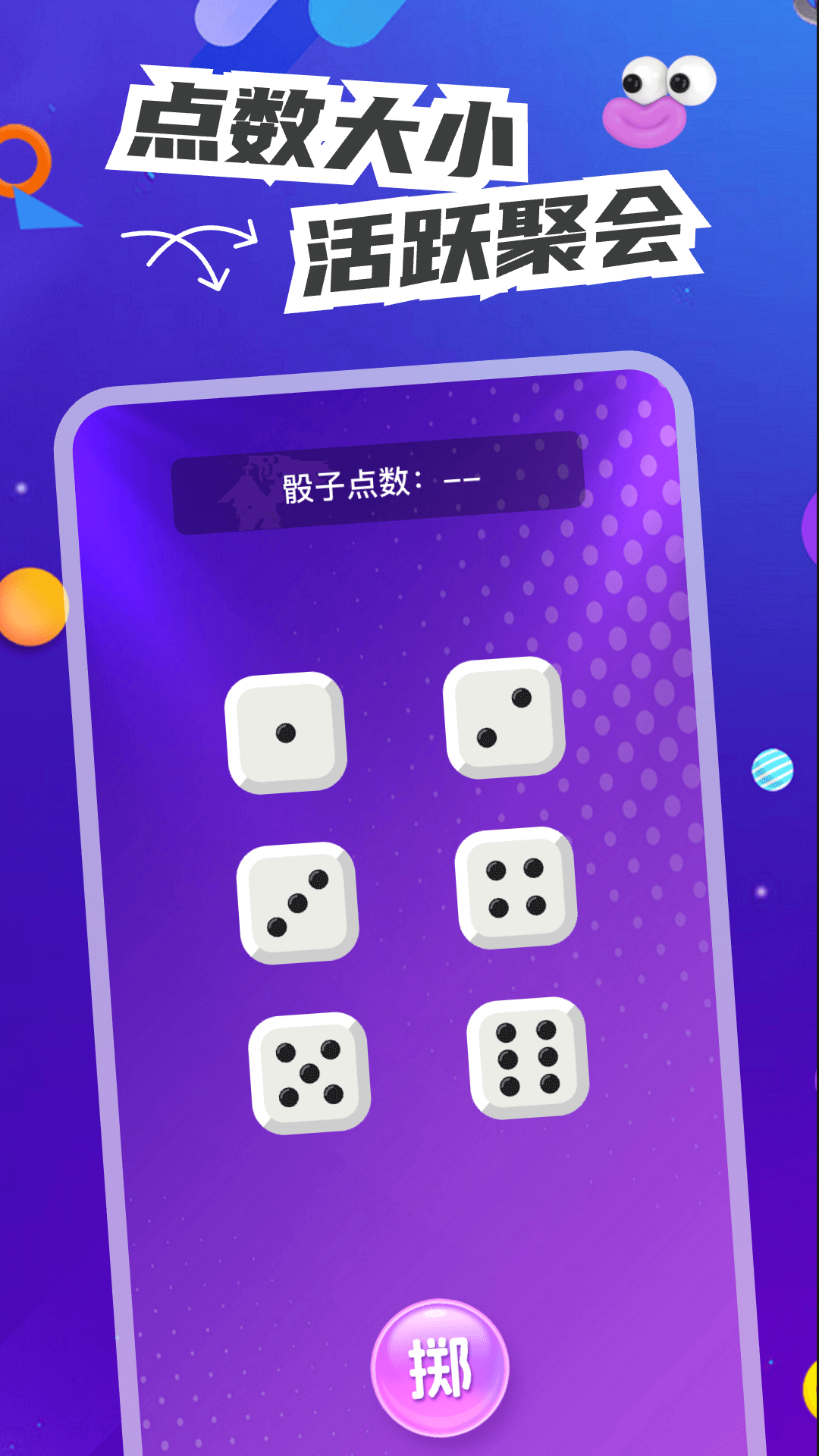 转盘决定快截图