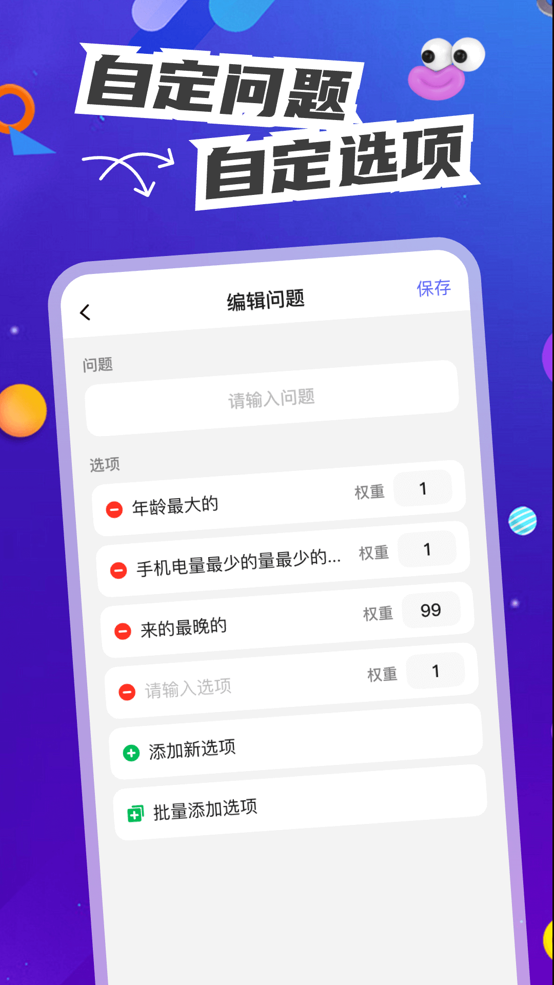 转盘决定快截图