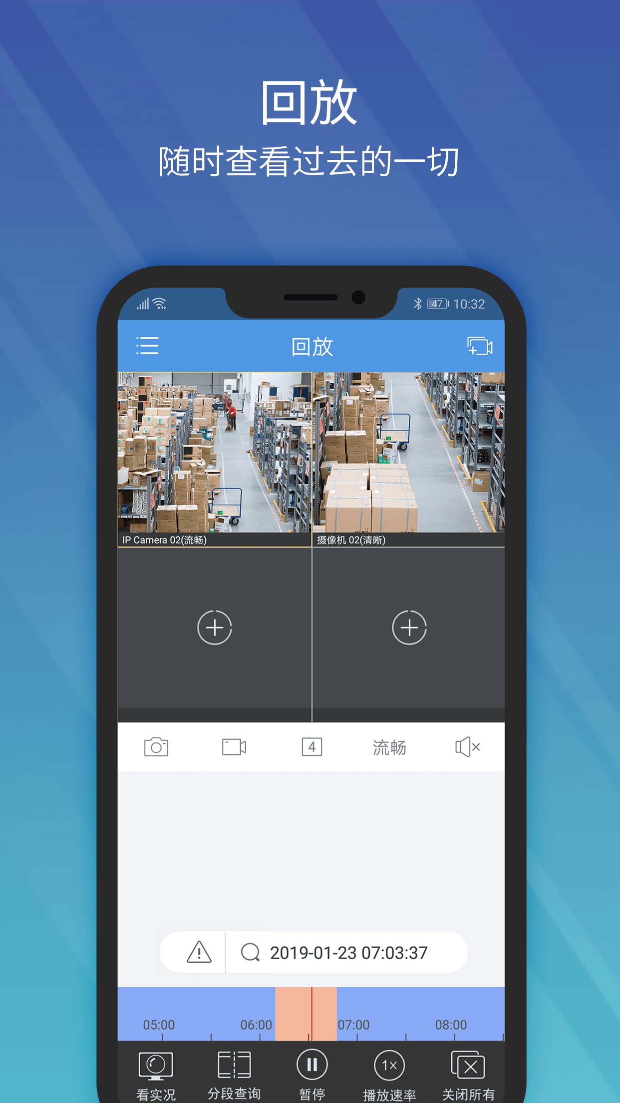 宇视科技EZView截图