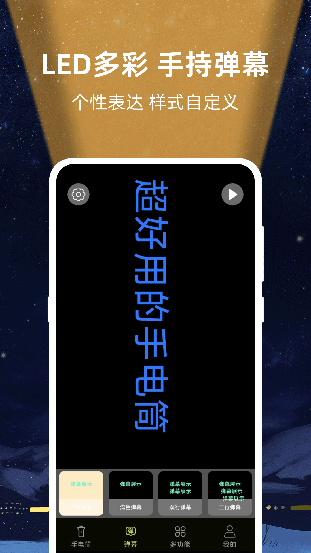 强光超亮手电筒截图