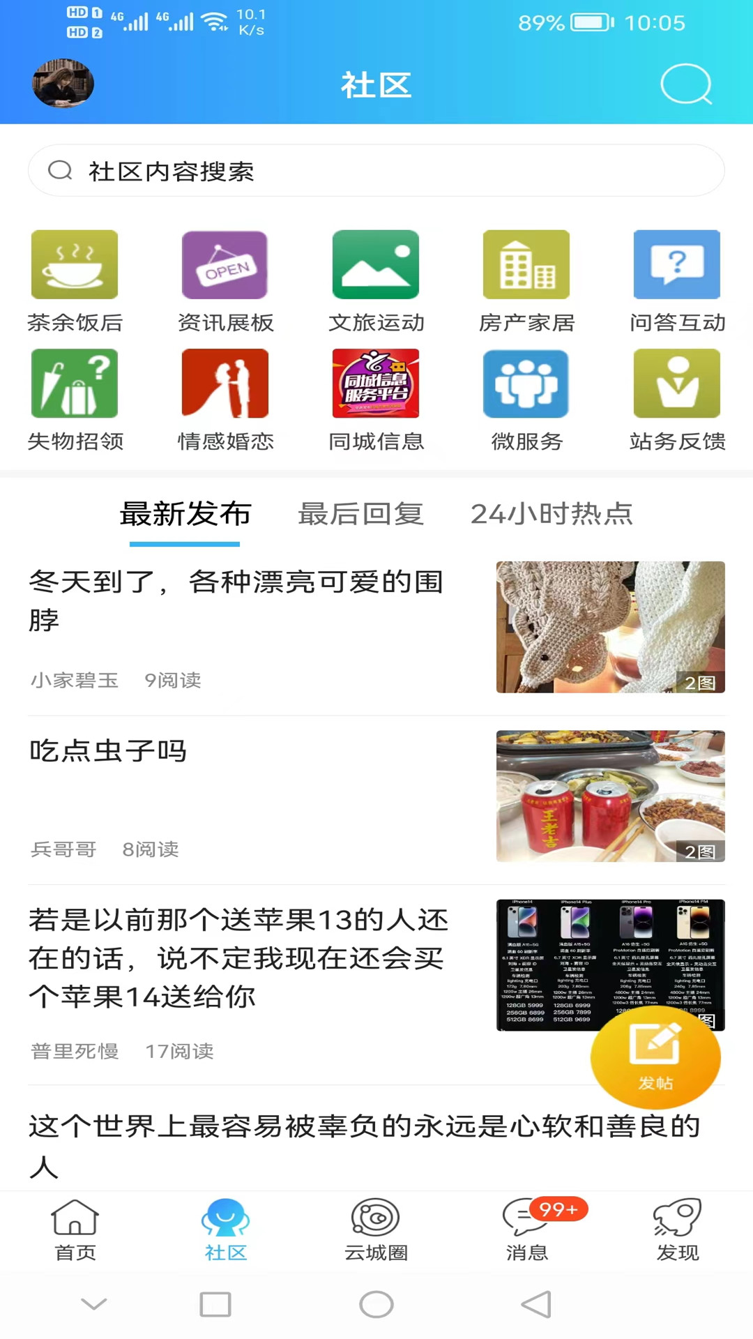 云阳人家截图