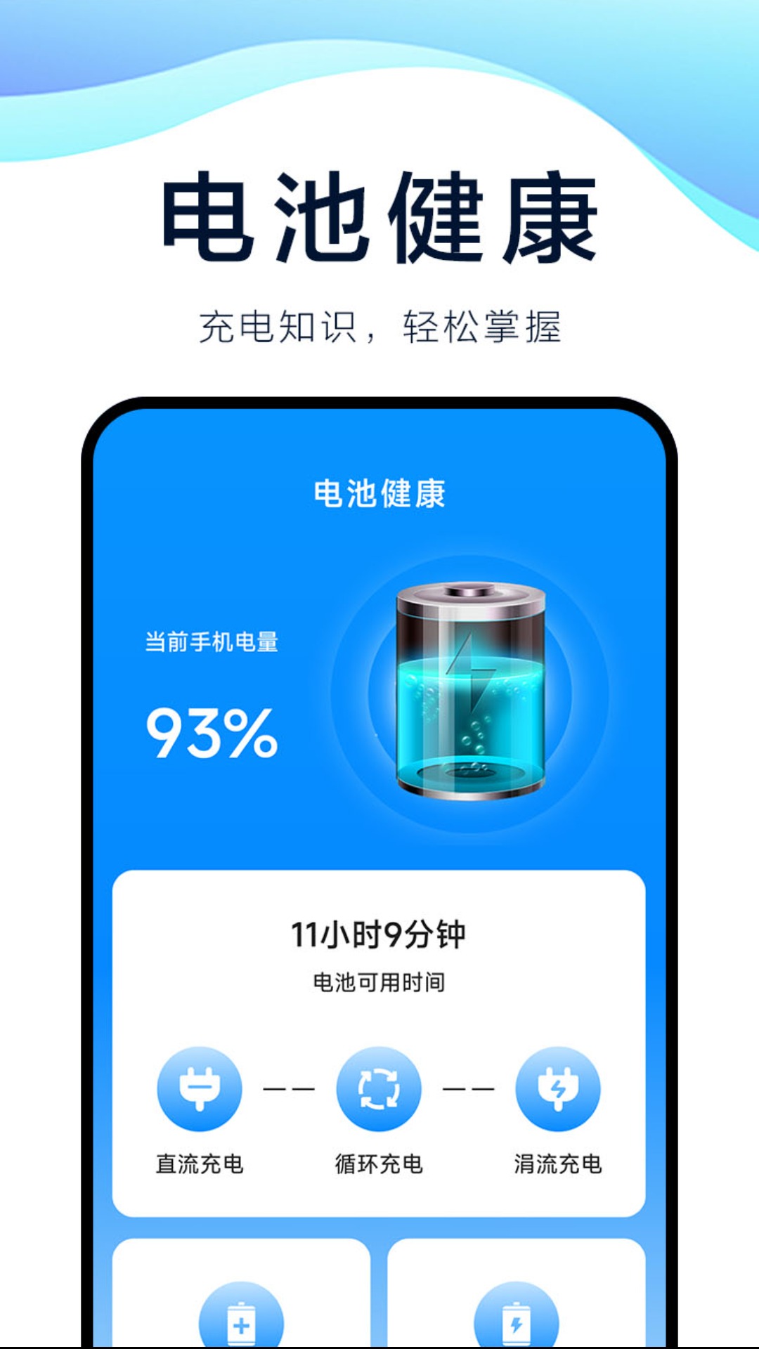 速充精灵截图