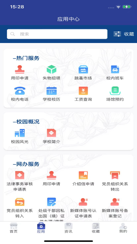 西北大学截图