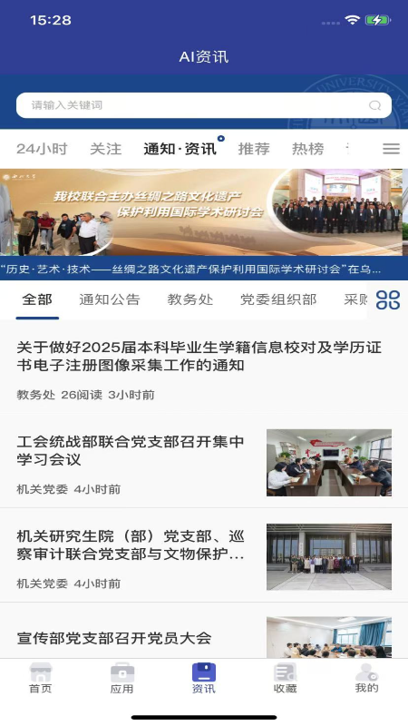 西北大学截图
