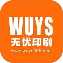 印刷无忧电脑版