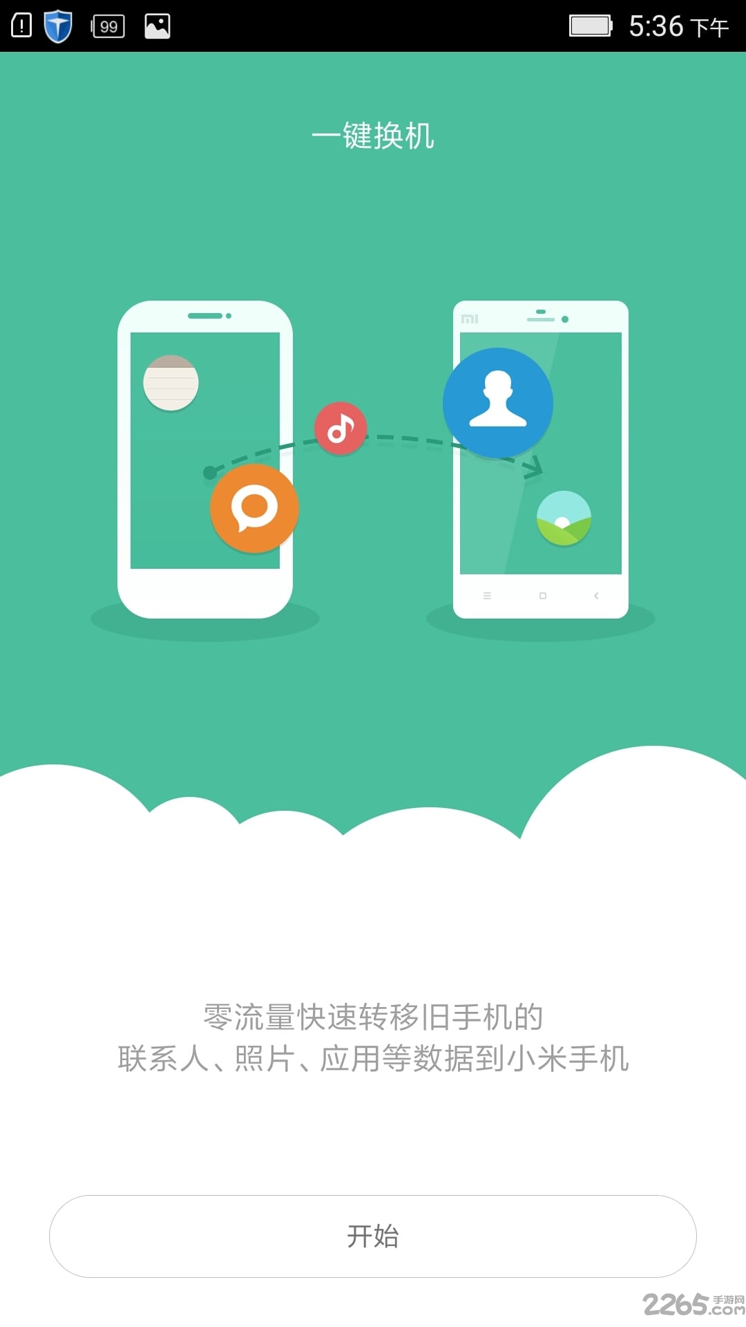 截图