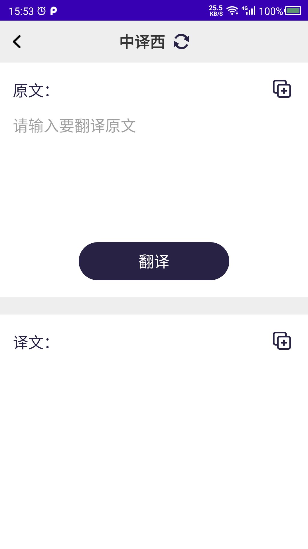 西班牙语自学截图