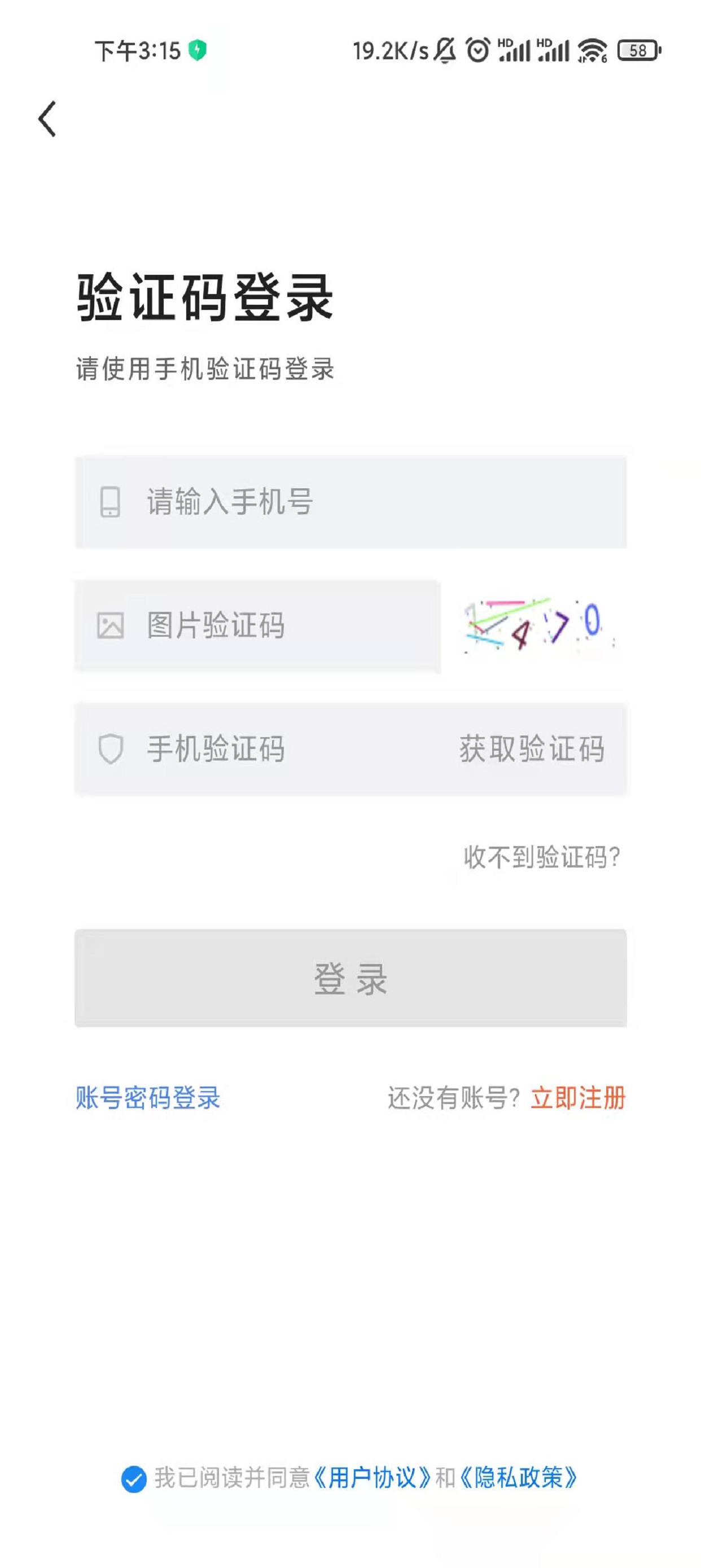 邢台直聘截图