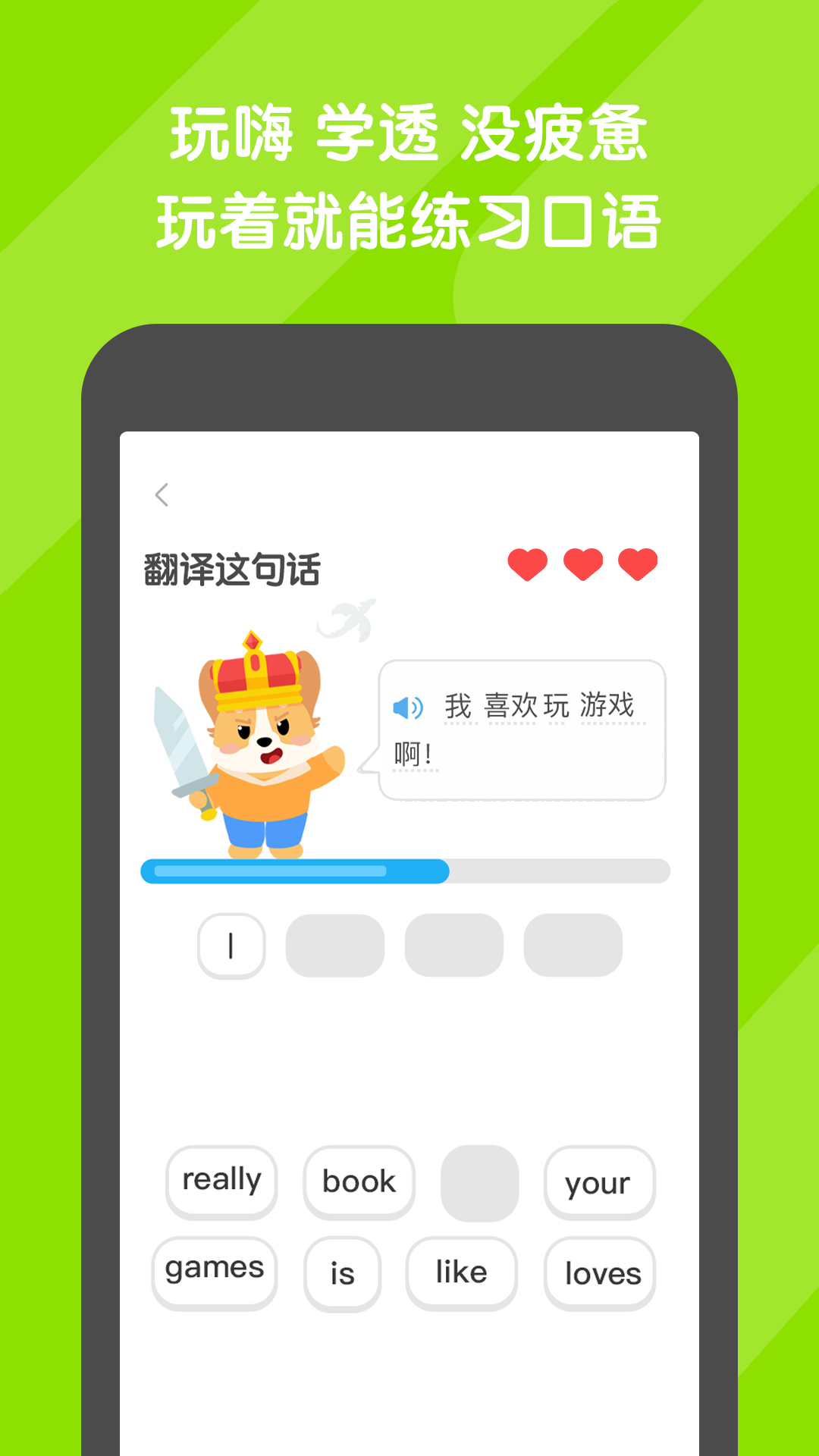 口语达人截图
