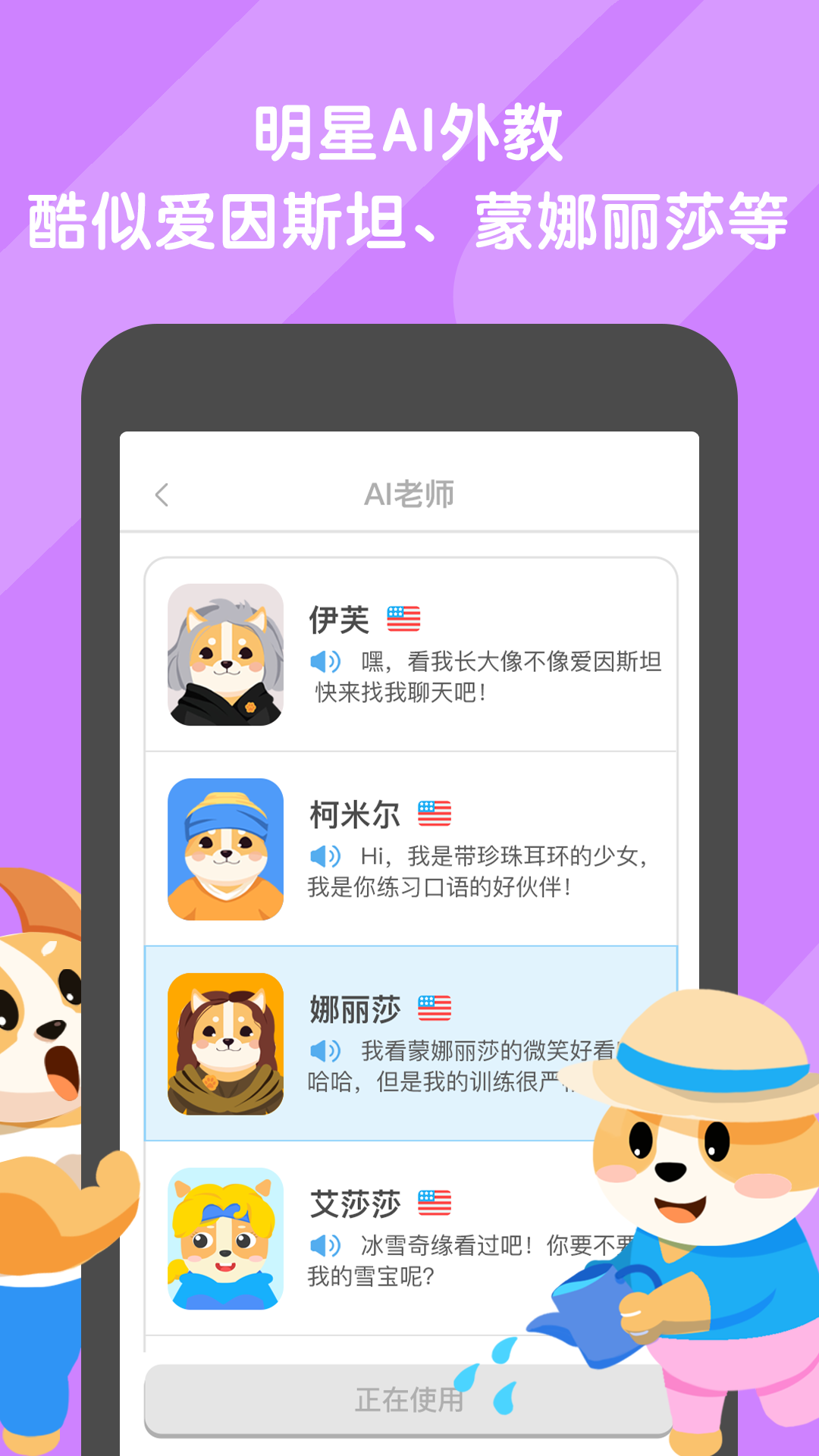 口语达人截图