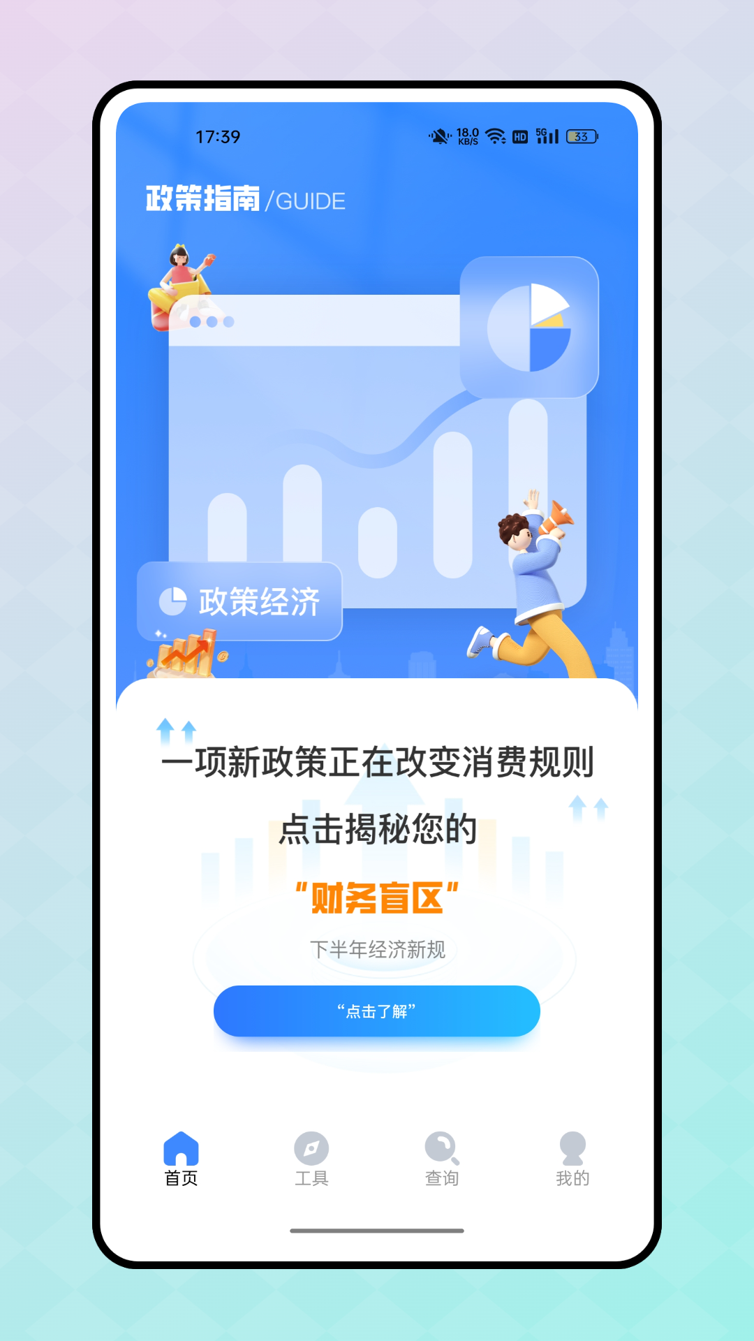 欠薪线索反应平台截图