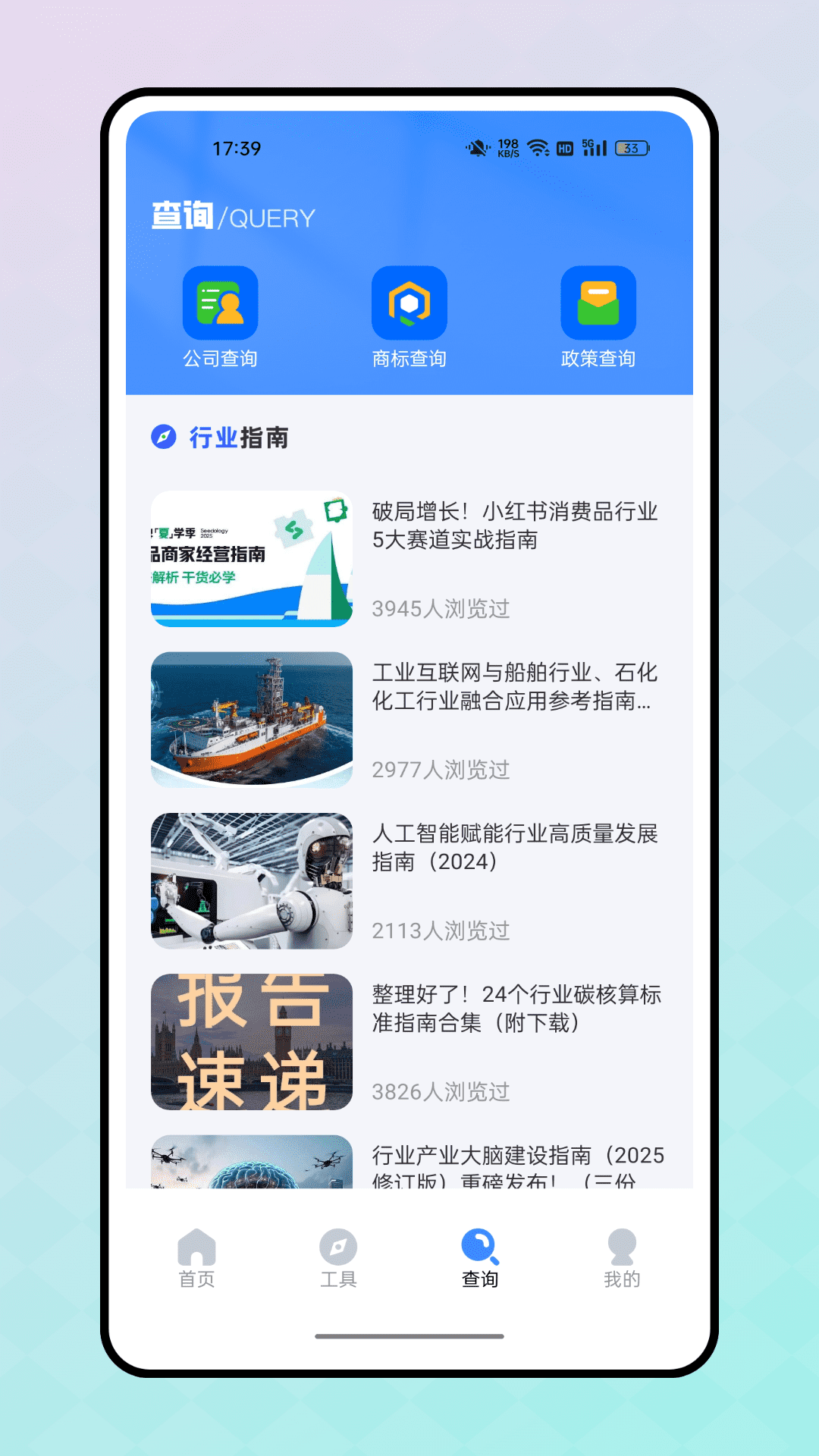 欠薪线索反应平台截图