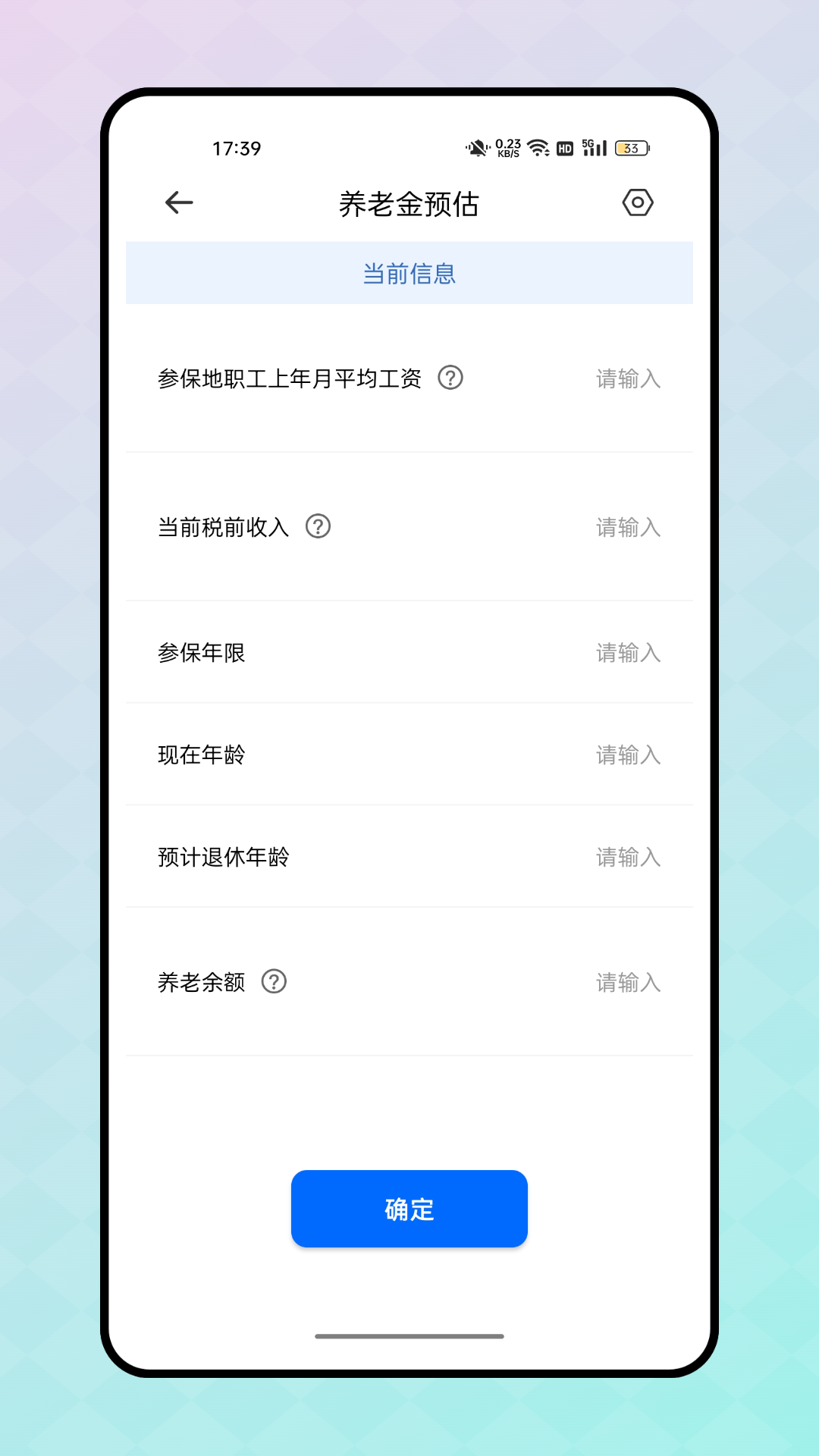 欠薪线索反应平台截图