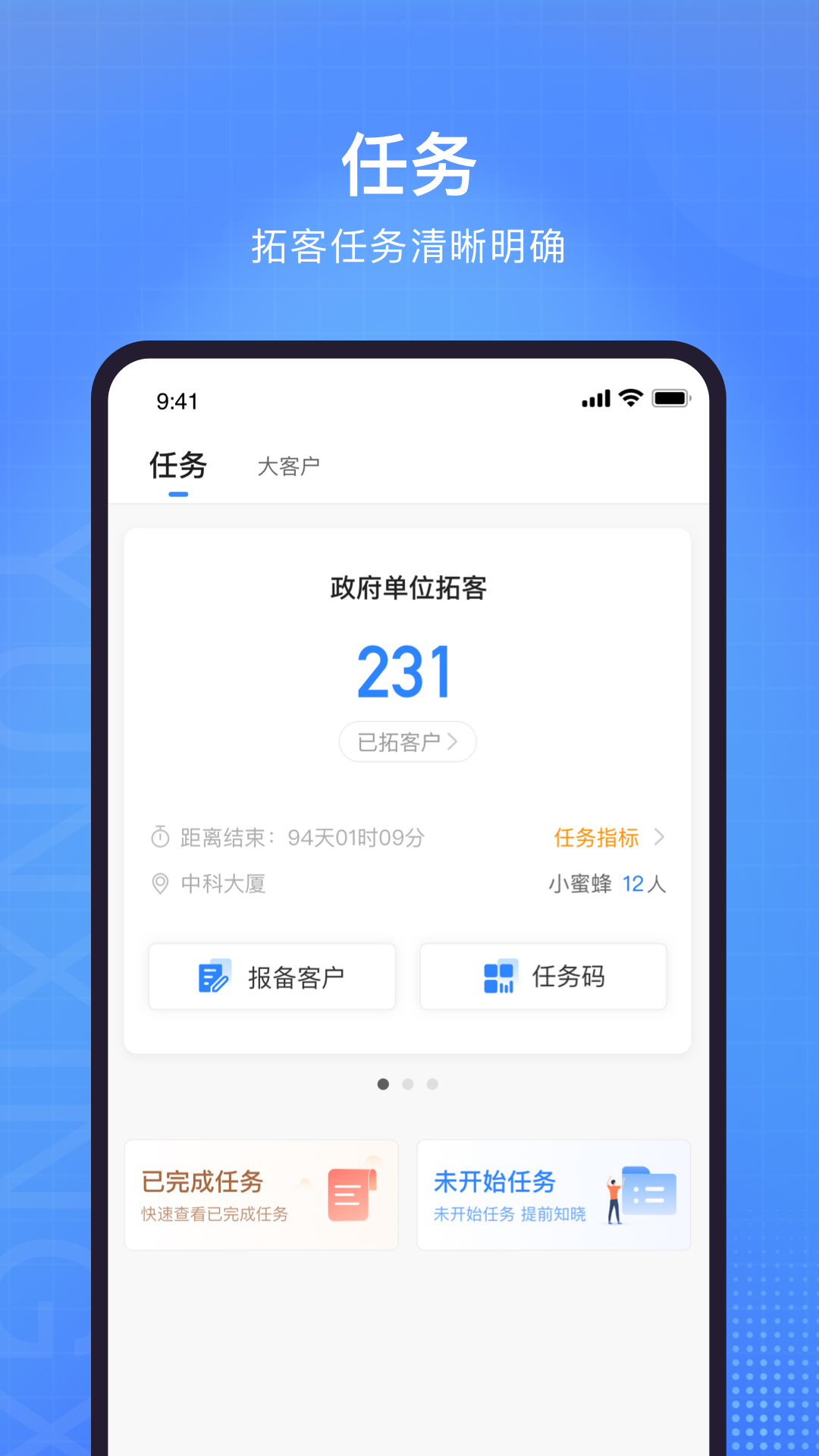 云行销截图