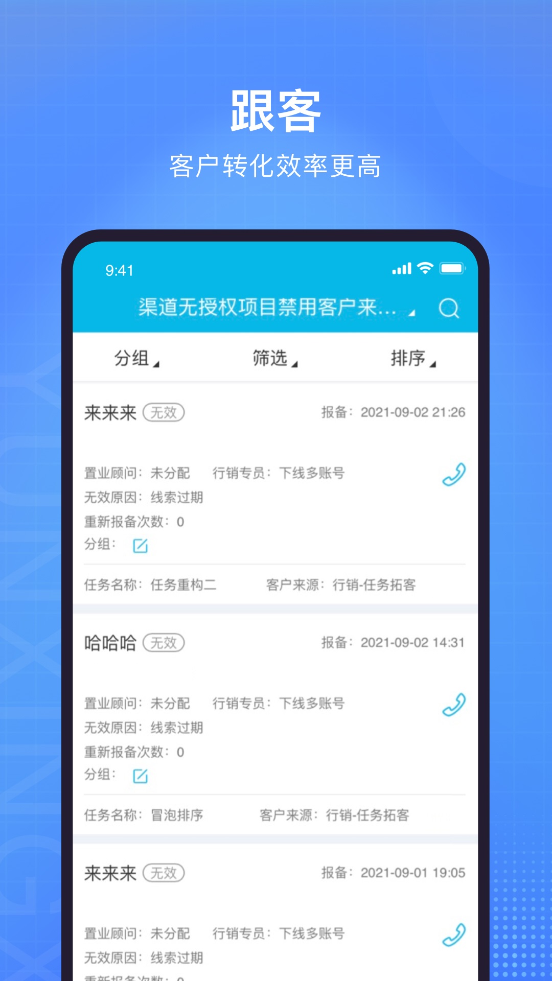 云行销截图