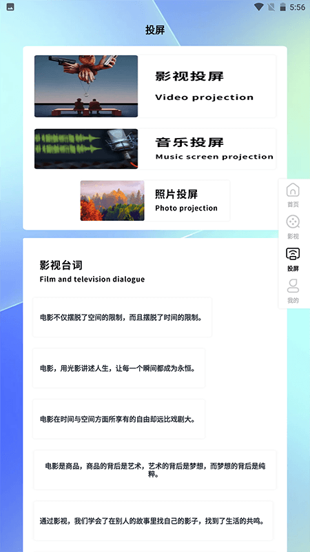 速播播放器截图