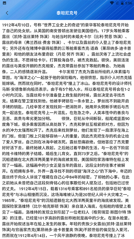 速播播放器截图
