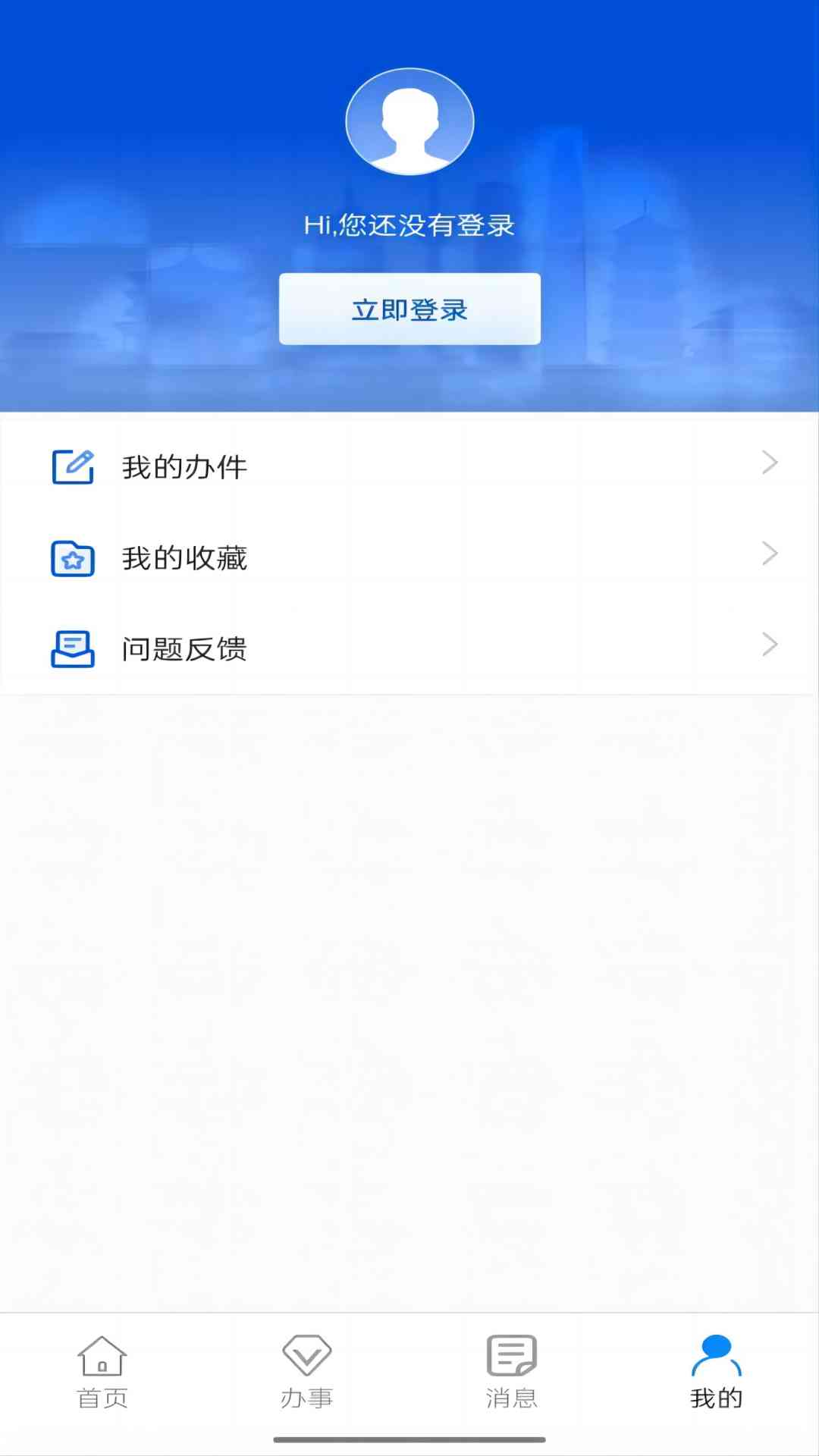西安人社通截图