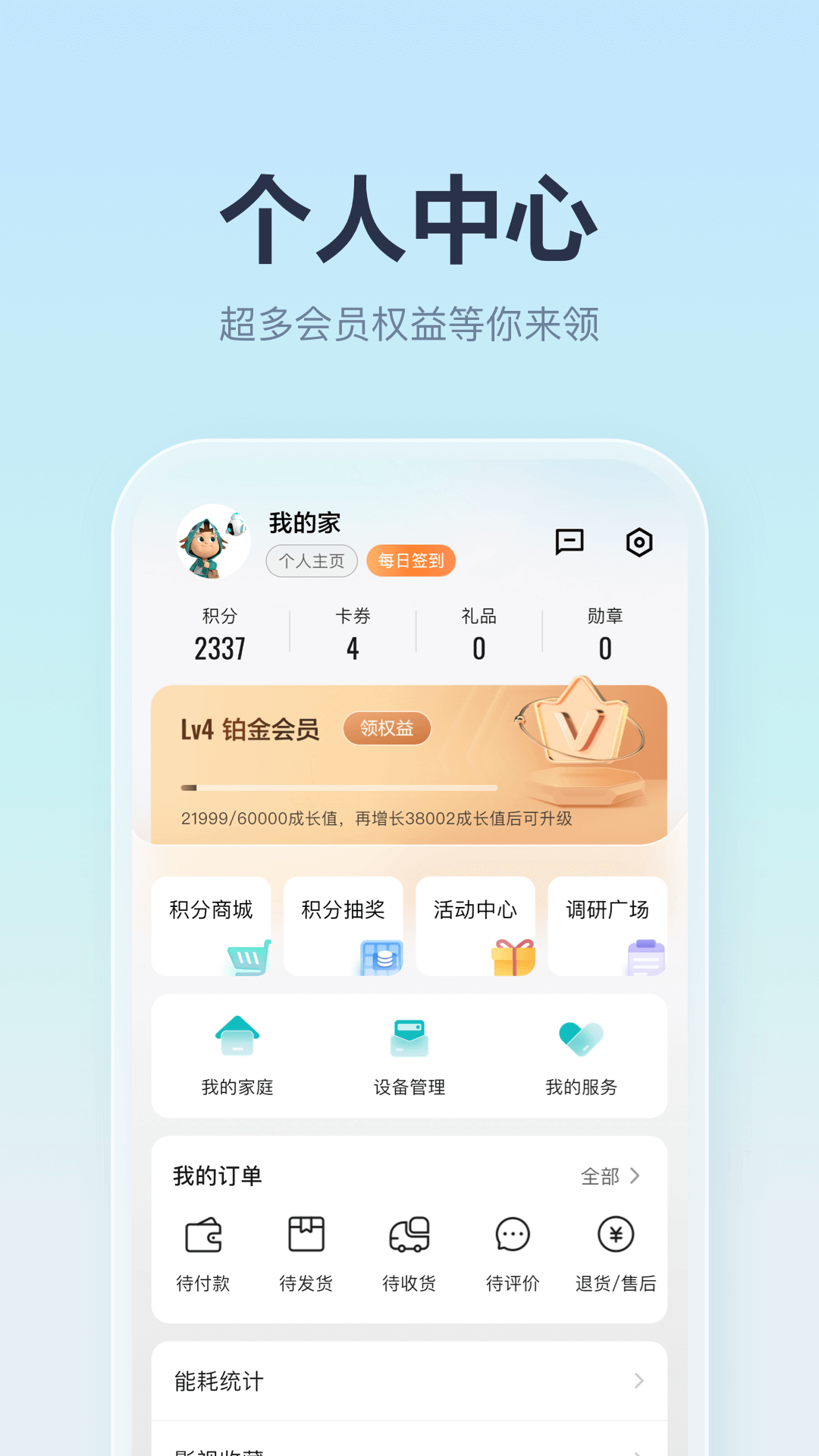 海信爱家截图