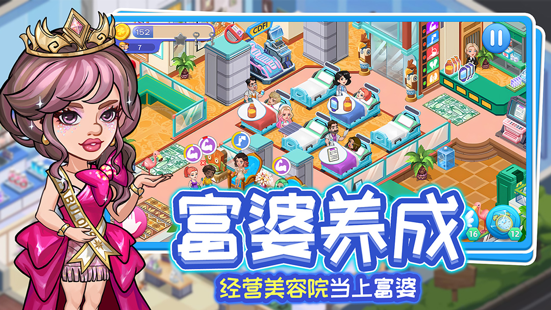 浅浅女王梦截图