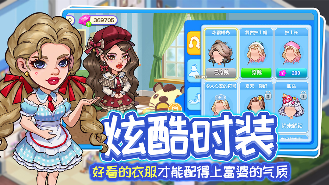 浅浅女王梦截图