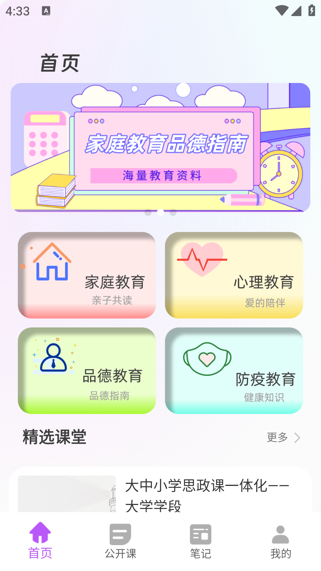 速倍学堂截图