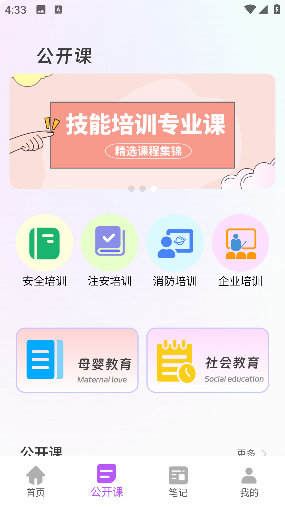 速倍学堂截图