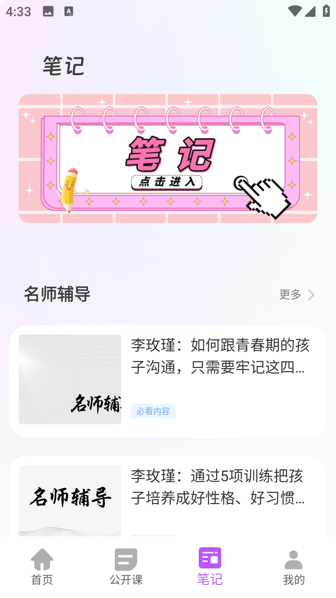 速倍学堂截图